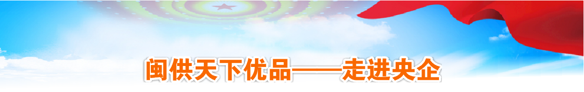 闽宁协作商城中国行路线图00.png