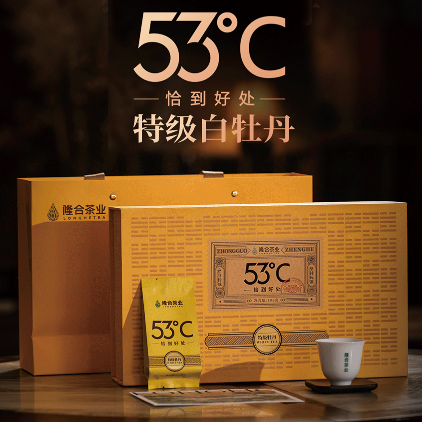 政和县 隆合茶业53度特级白牡丹（5年陈）106g
