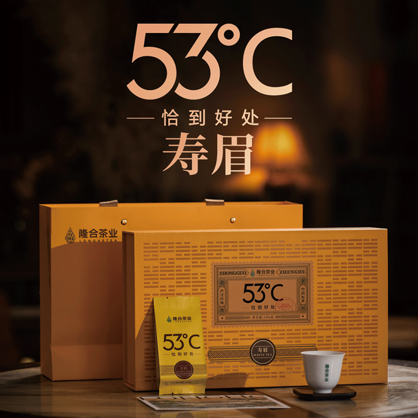 政和县 隆合茶业53度一级寿眉（5年陈）106g