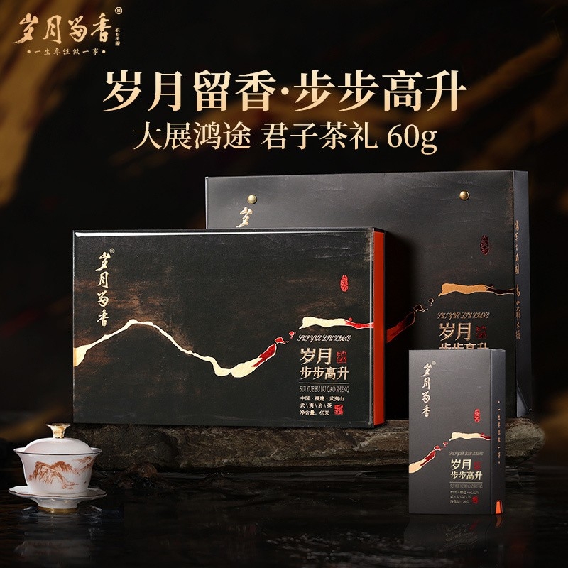 武夷山市 岁月留香-步步高升60g（10g*6泡）