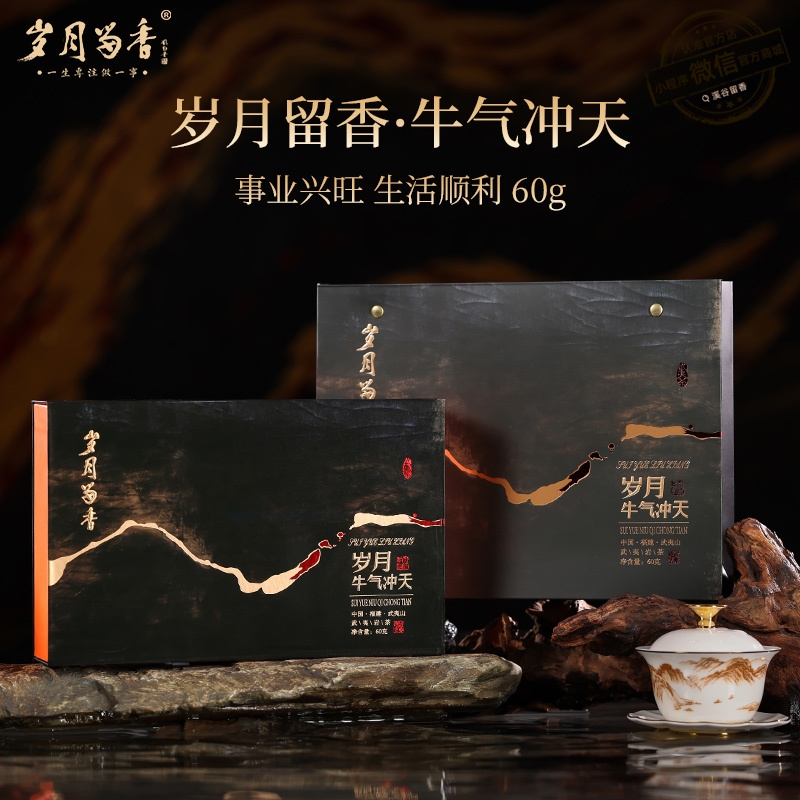 武夷山市 岁月留香-牛气冲天60g（10g*6泡）