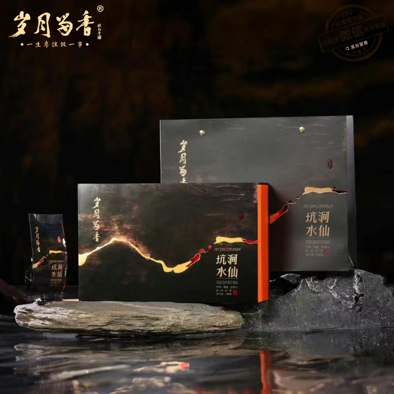 武夷山市 岁月留香-坑涧水仙100g（10g*10泡）