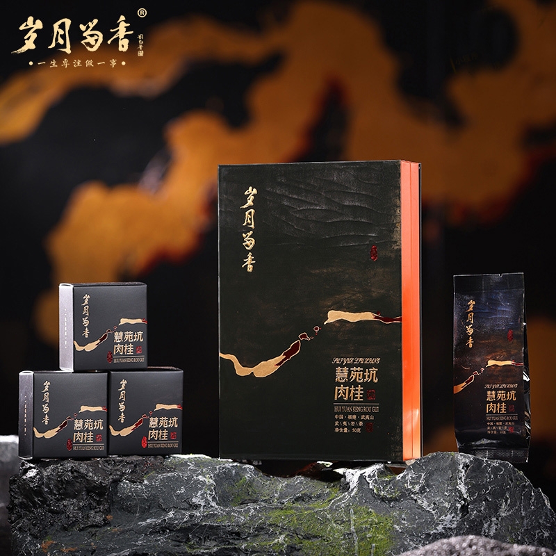 武夷山市 岁月留香-村秋大叶50g（10g*5泡）水仙