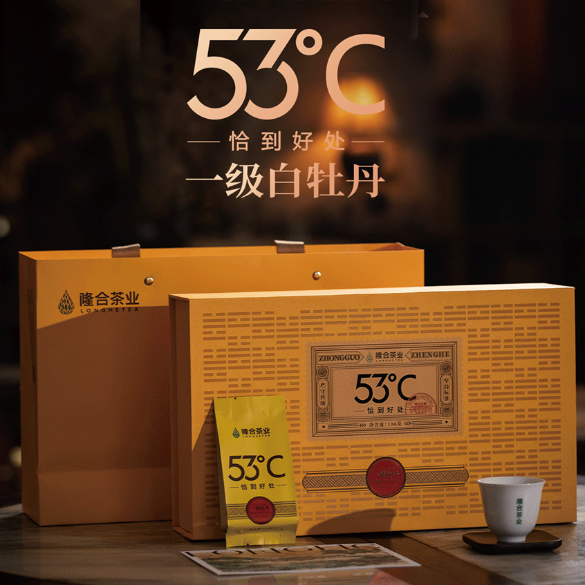 政和县 隆合茶业53度一级白牡丹（5年陈）106g