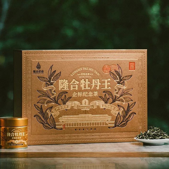 政和县 隆合茶业2023企标牡丹王礼盒装180g