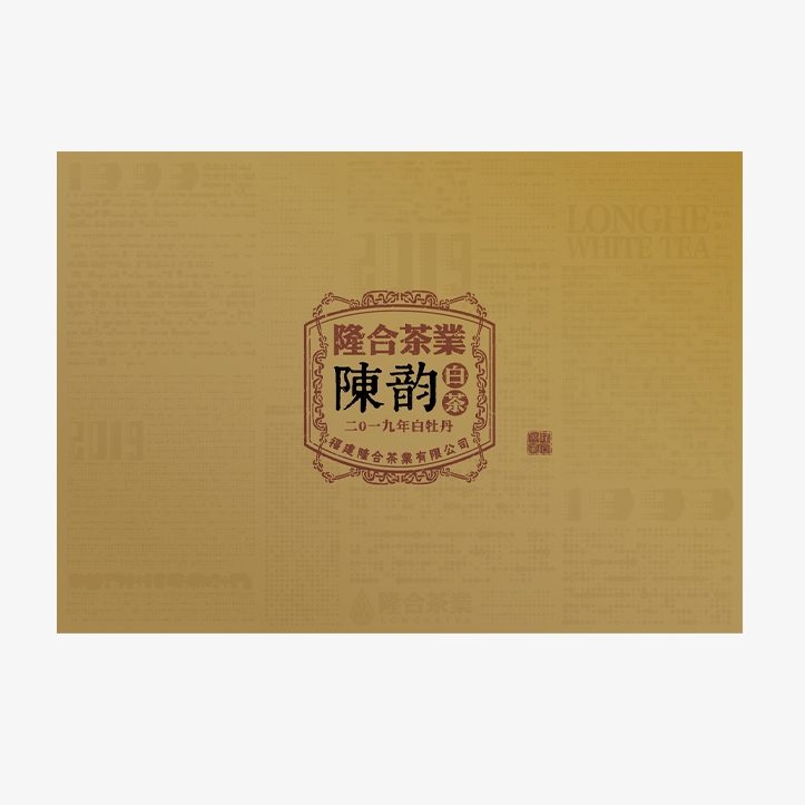 政和县 隆合茶业2019年陈韵白牡丹120g
