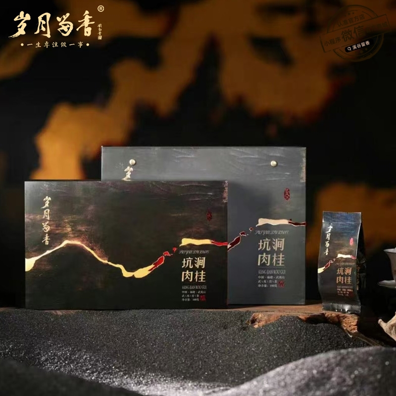 武夷山市 岁月留香-坑涧肉桂100g（10g*10泡）